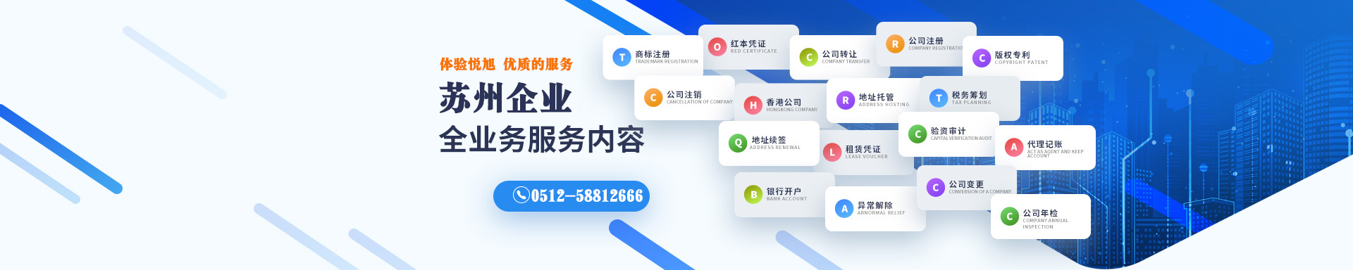 平山悦旭注册公司网